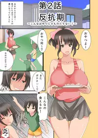 [PH (TAM)] Hankouki ~Konna Oyatsu ja Monotarinai!~