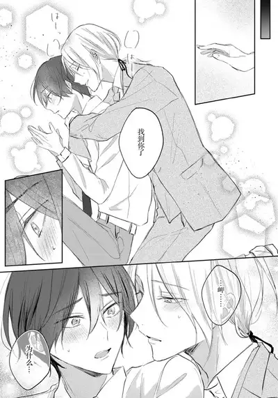 Kimi to janakya Koi mo Dekinai | 倘若不是你,恋爱就无从谈起 1-6