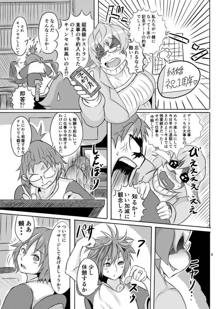 Cow Wife's Punitive Sex with Bad Husband