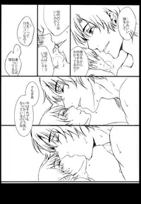 [Teionyakedo (Secco)] Sasameyuki (Boku dake ga Inai Machi) [2016-04]