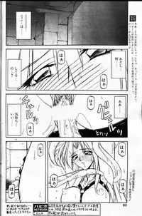 COMIC Papipo 1999-12