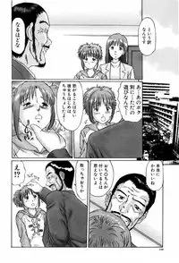 [Manno Rikyuu] Ijou Seitai