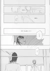 (C77) [mar/e (yotaka)] UZUMIBI (Bleach)