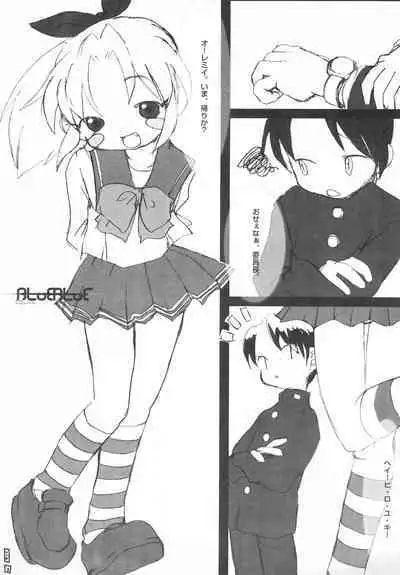 [Hired Girl (Equal)] on (To Heart)