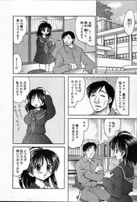 COMIC Muga 2004-12, 2005-01 combination