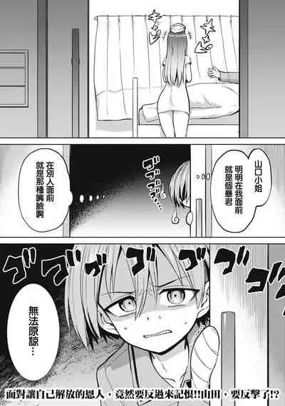 Zen Nenrei Ban ch4 Zenpen