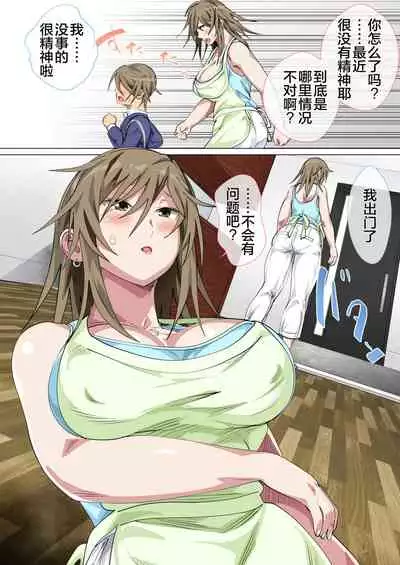 Ijimerarekko no Hahaoya ga Hamedori Suru Batsu Game ni Makikomareta Kekka | 被人欺负的孩子他母亲被卷入到了进行拍攝抽插的惩罚游戏的结果