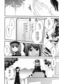 (C76) [Miouwaza Sho (Ikuya Daikokudou)] Cross X Dress Punctuation