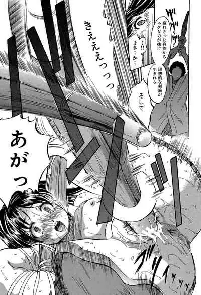 Through a little hole in the girl