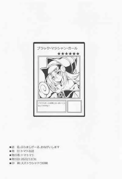 BlaMagi Girl, Onegai shimasu