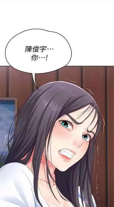 [嫌疑犯H & 金Zetta] 寄宿日記 1-76 官方中文（連載中）