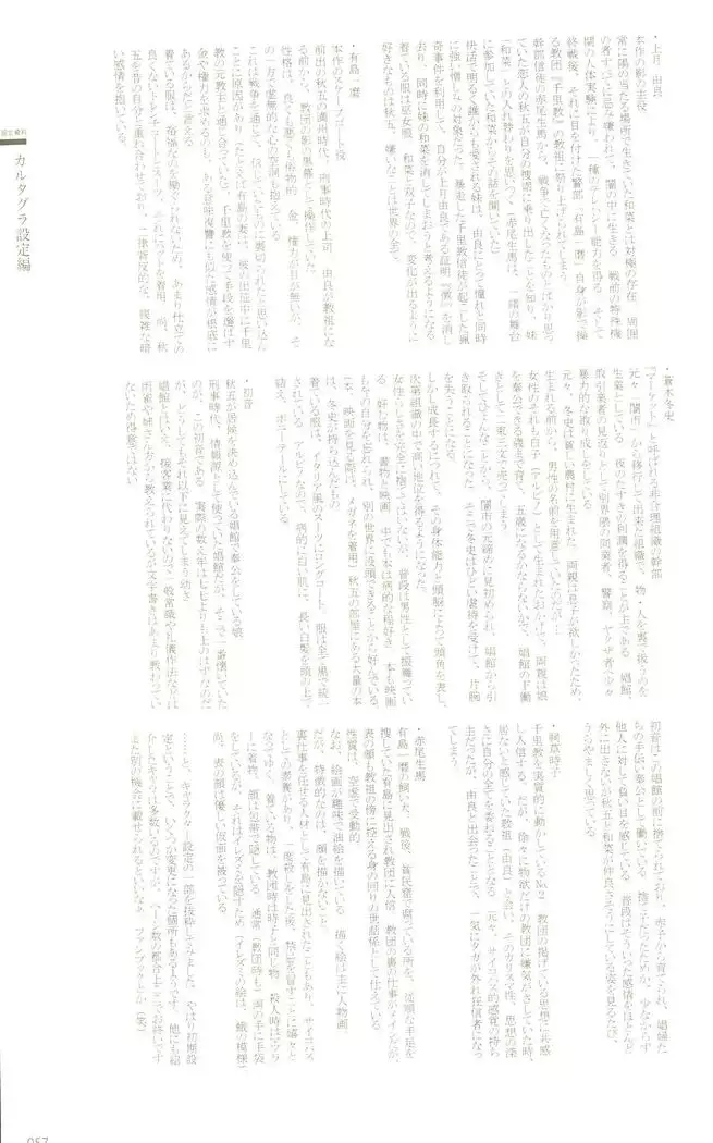 Cartagra「Neurosis」