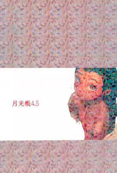 (C99) [Gekkouchou (Gekkou)] Gekkouchou 4.5 Asha Hen Ichi