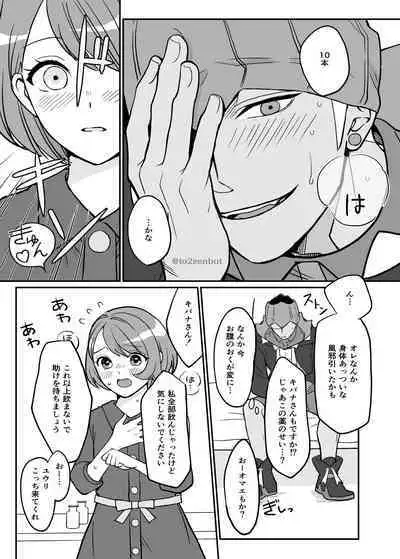 [to2zenbut (Tachibana Ami)] Biyaku x 82 (Pokémon Sword and Shield) [Digital]