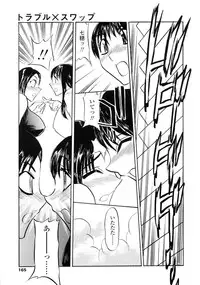 [Aura Seiji] Midara na Mesuyome