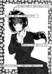 [Kouenji Marimo] Pine Candy