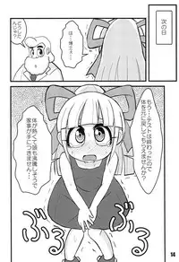 (C84) [Namamono Supplement (Torotei)] Ehou Roll! (Megaman)