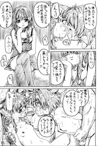 (C65) [Maruta-Dojo (Maruta)] Milk wo Kaketa Ichigotan (Onegai Twins)