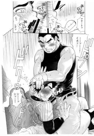 [Ochaocha Honpo (Chabashira Tatsukichi)] Captain! [Digital]