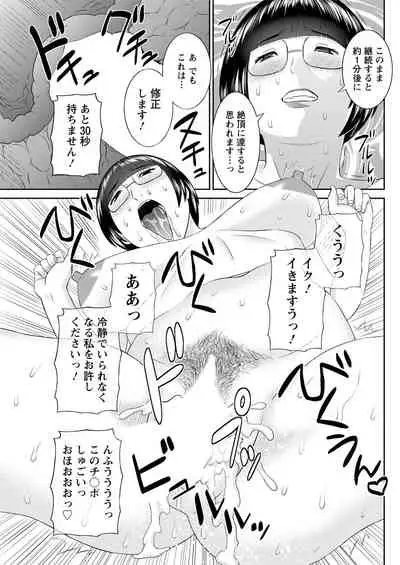 [Kawamori Misaki] Kaikan Hitotsuma Gakuen Ch. 1-6, 8-17 [Digital]