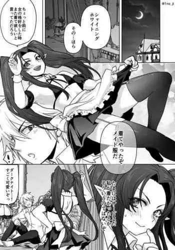 メイドごっこする夫婦の漫画