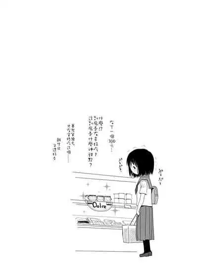 [Okada Kou] Sensei to, Watashi to. Ge | 老師的秘密、我的秘密。下 [Chinese] [Digital]