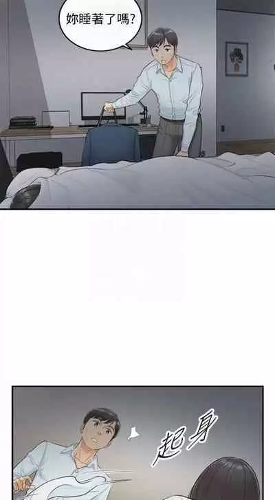 （周5）正妹小主管 1-10 中文翻译（更新中）