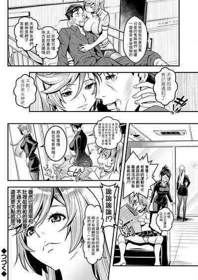 Sex de Kaiketsu Irojikake Kabushikigaisha Ch. 3