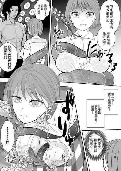 Hōfuku aite to kanchigai sa rete shūchaku sa rete imasu | 被误会成报复对象纠缠不休