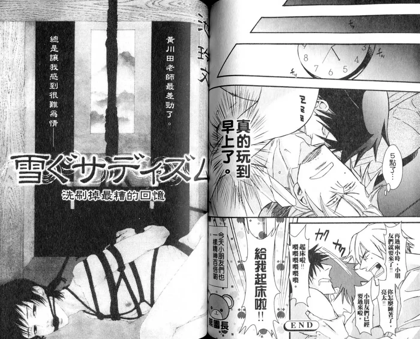 B-BOY HONEY 02 重點攻特集