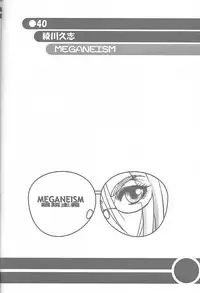 (C60) [Akutoku Doumei VS Museifu Kutsushita Doumei (Various)] MEGANEISM (Various)