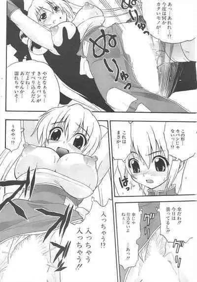 Comic Potpourri Club 2005-05