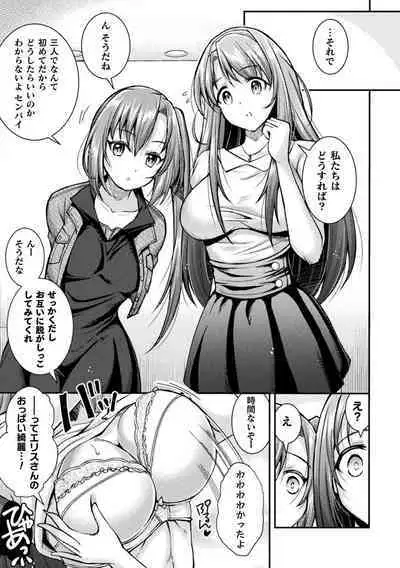 [SHUKO] Choukou Shinki Ixseal ~Souyoku, Maetsu Choukyou~ THE COMIC [Digital]