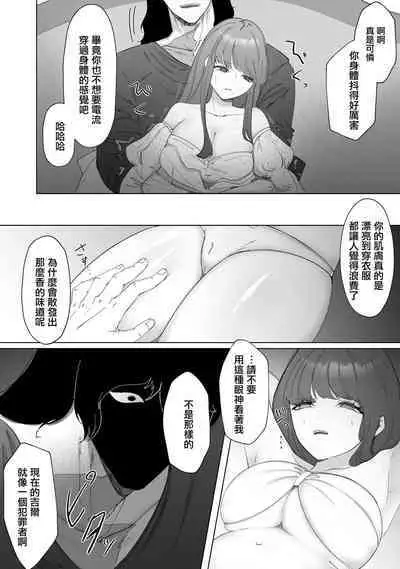 kuroyuri ga tokeru made 〜 niwashi no shinzō-hen 〜 | 直至黑百合凋零之际〜园丁的心脏篇〜