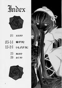 [Uni-Q, PAM] Hankaku Hansui (Rozen Maiden)