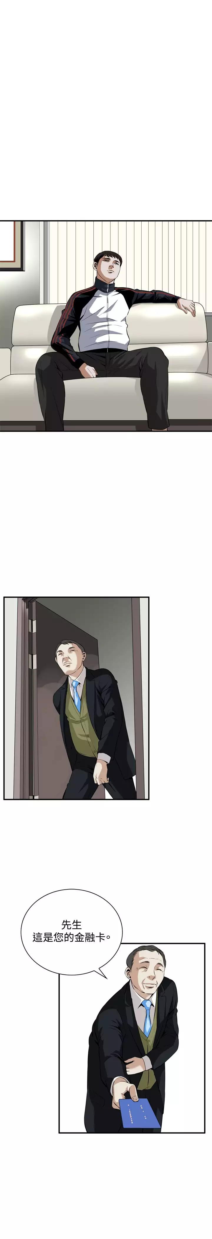 Take a Peek 偷窥 Ch.33-38