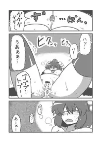 (CT14) [Circle Nuruma-ya (Tsukiwani)] Shameimaru Kanbunchou (Touhou Project)