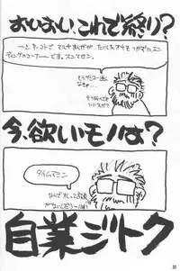 (C52) [Yakan Hikou (Inoue Tomio)] Angel Smile (ToHeart)