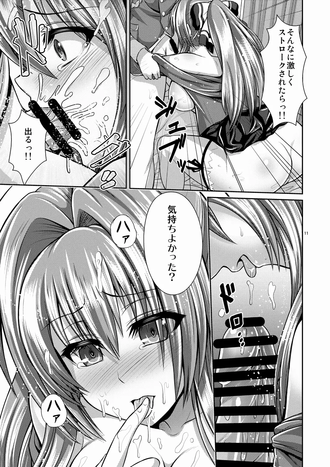 Ecchii Kimochi ga Tomannai!