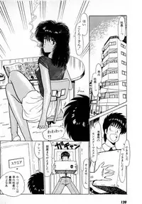 [Amamiya Jun] Puttsun Make Love Vol.2