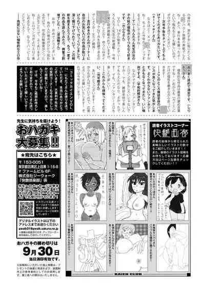 Comic Kaien VOL.16