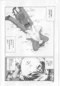 [Persona] Yawaniku Inma - Tender Fresh Incubus.