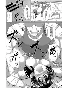 COMIC Reboot Vol. 04