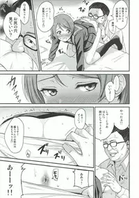 (C92) [AGOITEI (Sankuro)] Papakatsu Yousoro (Love Live! Sunshine!!)