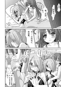 [Rusty Soul, Alto Seneka] Brandish 3 [Chinese] [kanade汉化组]