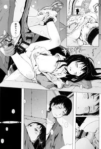 [Gomennasai] Dakara Kami-sama, Boku ni shika Mienai Chiisana Koibito o Kudasai.