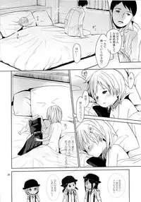 (C89) [Okadatei (Okada Kou)] Musume no Seifuku