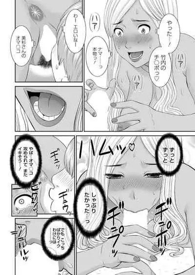 [Kawamori Misaki] Kaikan Hitotsuma Gakuen Ch. 1-6, 8-17 [Digital]