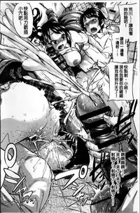 [Yumeno Tanuki] Osu Mesu Addiction [Chinese]