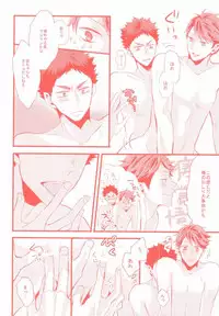 (HaruCC20) [kichun* (Eiri)] Gachiriba!! (Haikyuu!!)